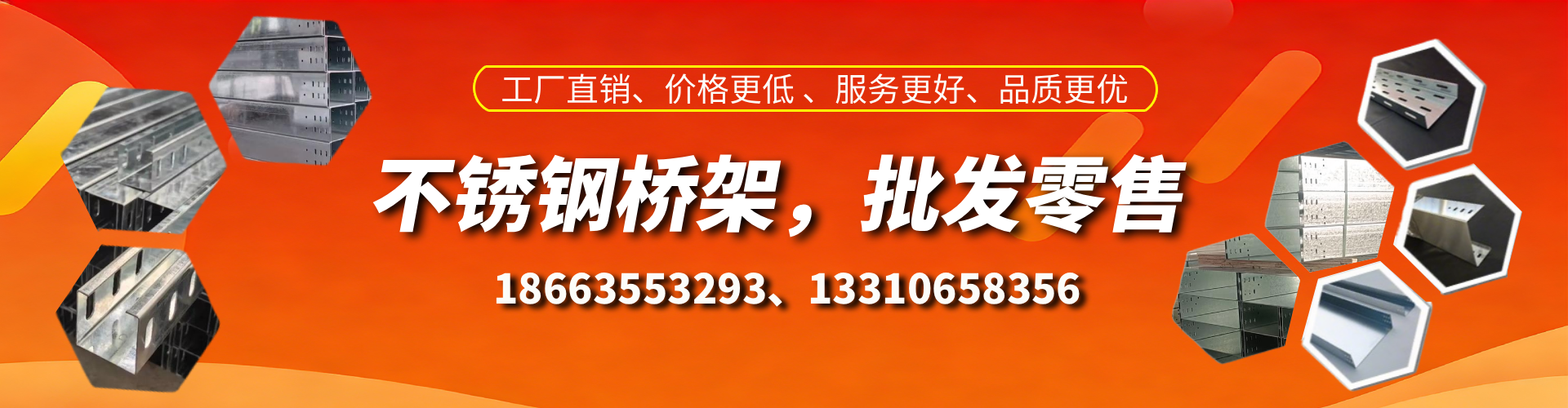晋城不锈钢桥架厂家